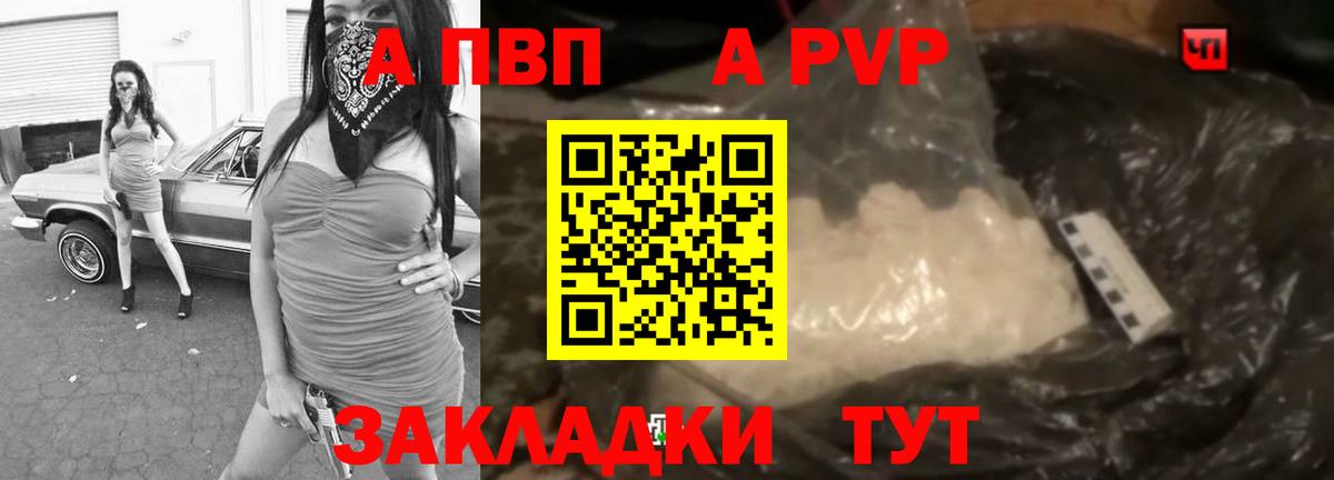 Алексеевка  APVP  Вход с VPN  Alpha-PVP мука 