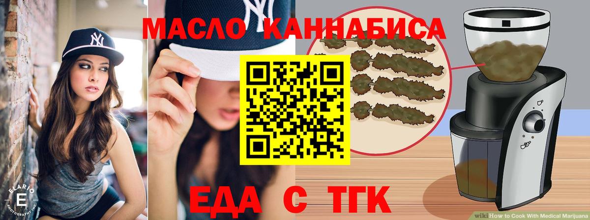 Печенье с ТГК марихуана  Вход с VPN  Алексеевка 