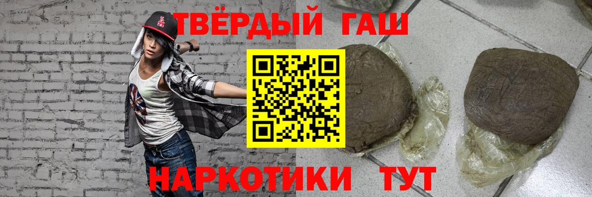 Гашиш гарик  Вход с VPN  Алексеевка  ГАШИШ убойный 