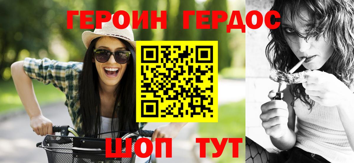 Алексеевка  ГЕРОИН Афган  Вход с VPN 