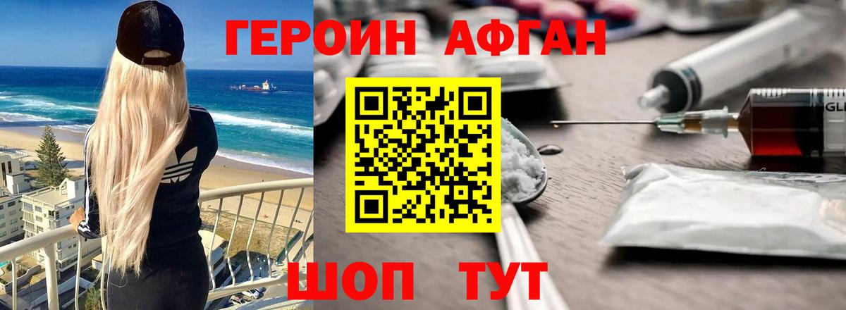 Героин Heroin Алексеевка
