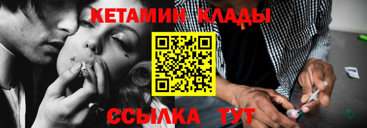 Кетамин ketamine  КЕТАМИН ketamine  Вход с VPN  Алексеевка 