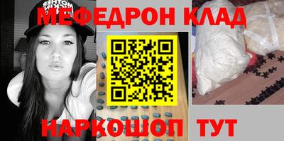 меф Малгобек