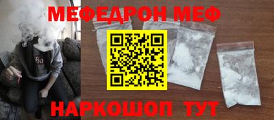 меф Малгобек