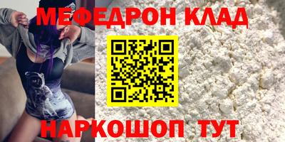 меф Малгобек