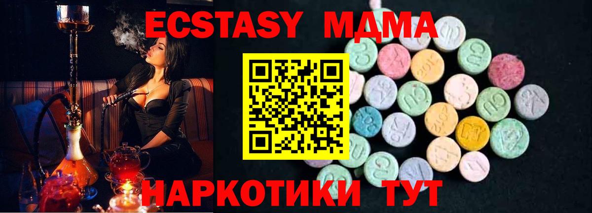 МДМА кристаллы  Вход с VPN  MDMA  Алексеевка  MDMA молли 