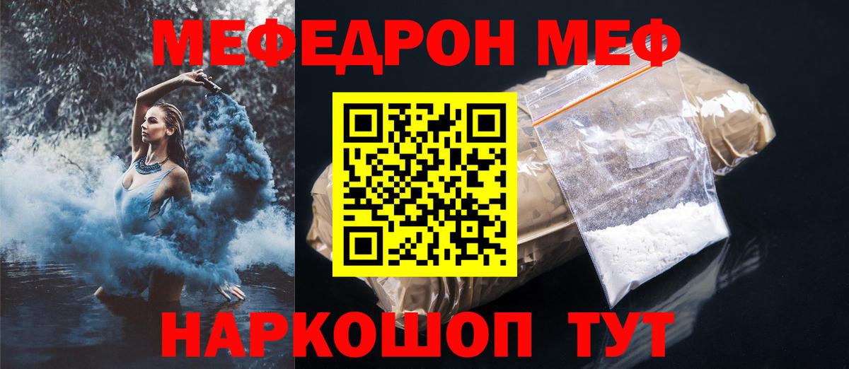 Алексеевка  Мефедрон  Мефедрон мяу мяу  мега ссылки  Мефедрон mephedrone  МЕФ  Вход с VPN 