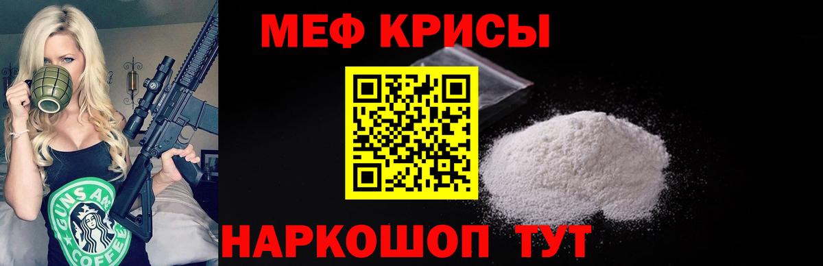 Мефедрон мука Алексеевка