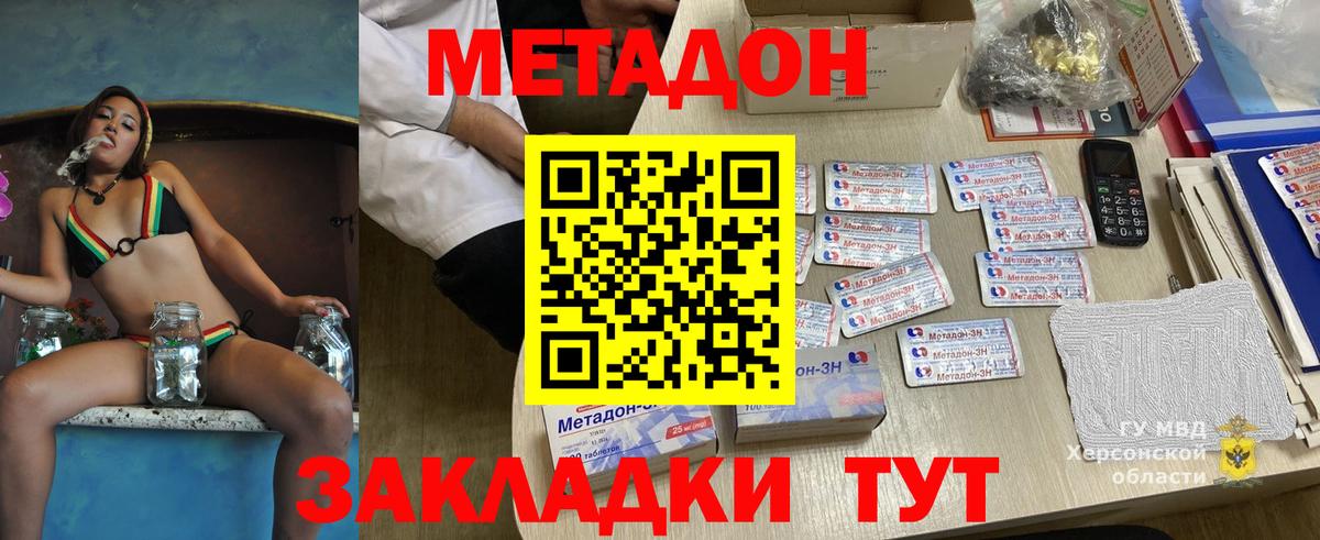 МЕТАДОН VHQ  Вход с VPN  Алексеевка 