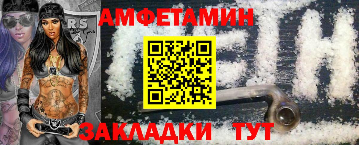 Первитин Декстрометамфетамин 99.9%  Первитин Декстрометамфетамин 99.9%  Алексеевка  Вход с VPN 