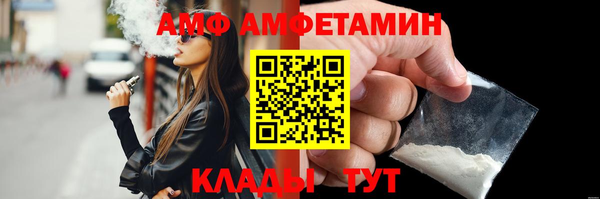 МЕТАМФЕТАМИН пудра Алексеевка
