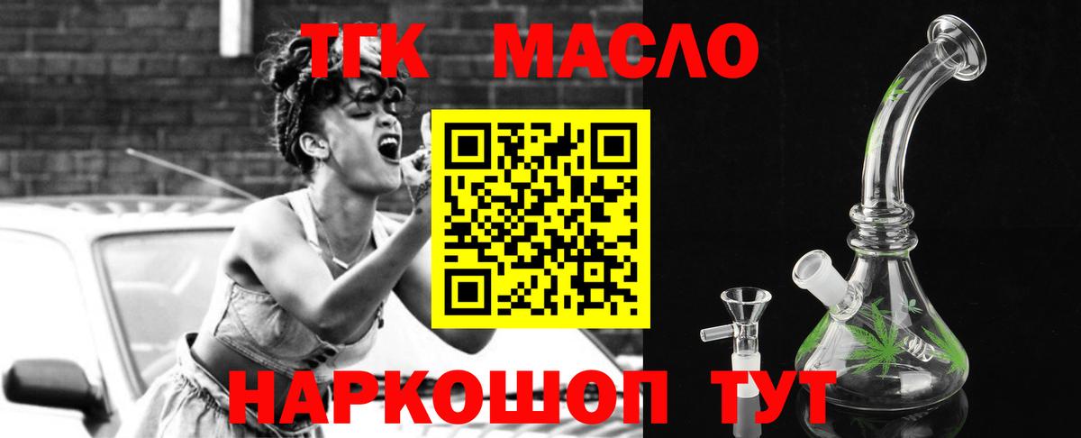 ТГК вейп с тгк Алексеевка